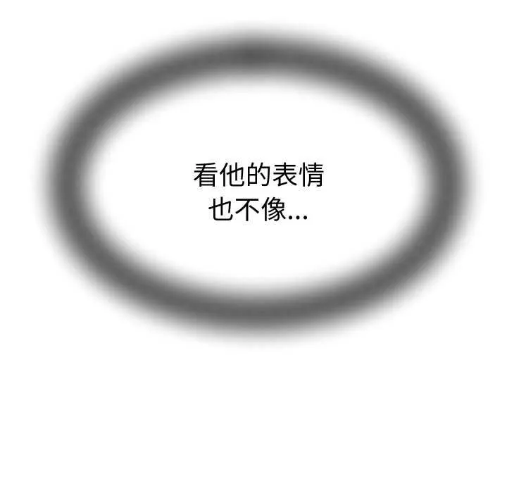她們的夜晚屬於我第15話
