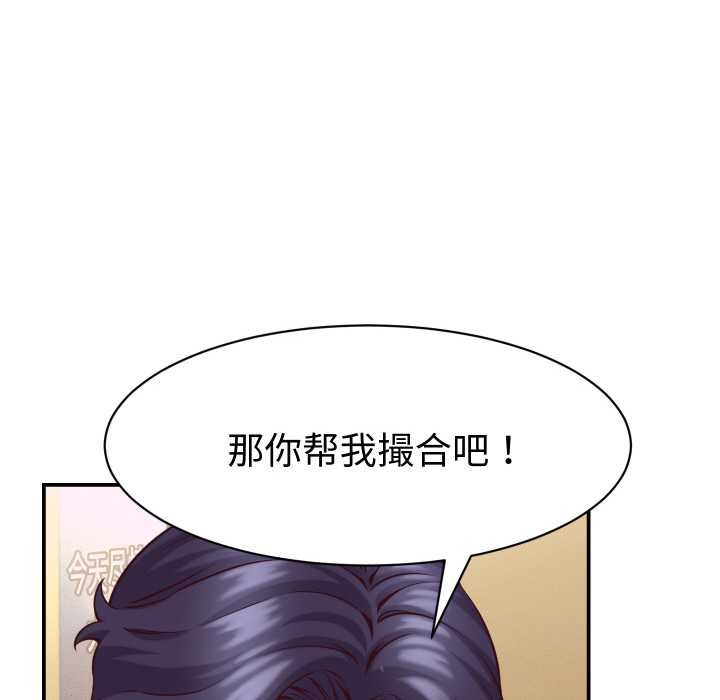 她们的夜晚属于我第15話
