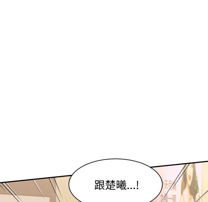 她们的夜晚属于我第15話