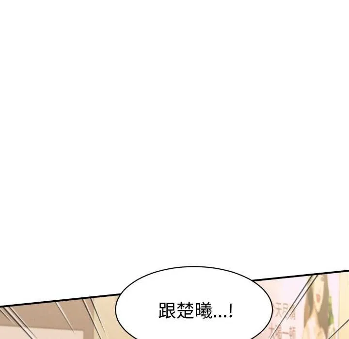 她們的夜晚屬於我第15話