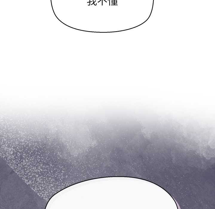公主殿下要收种子啦！第6話