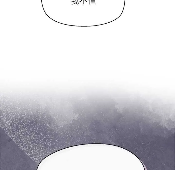 公主殿下要收種子啦！第6話
