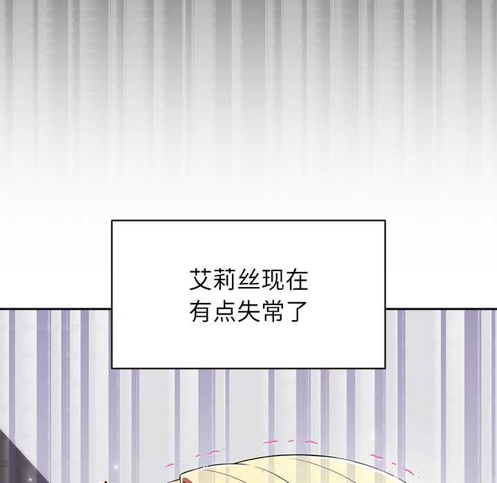 公主殿下要收种子啦！第6話