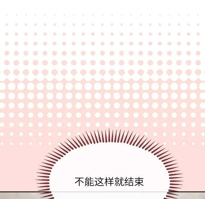 公主殿下要收種子啦！第6話