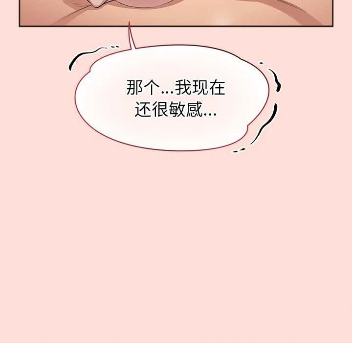 公主殿下要收種子啦！第6話