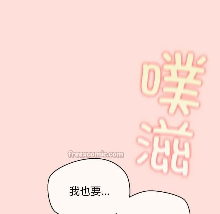公主殿下要收種子啦！第6話