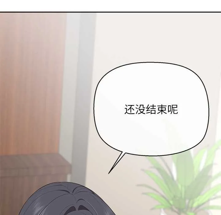 公主殿下要收種子啦！第6話