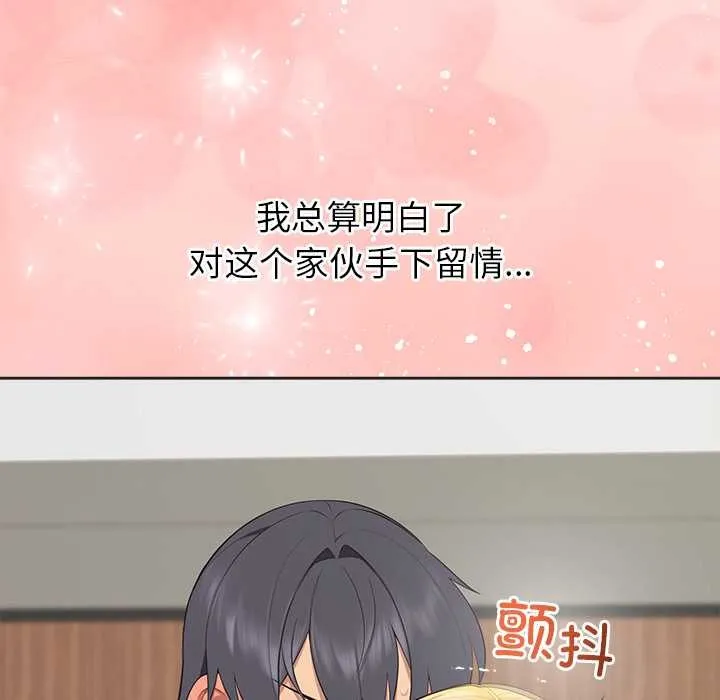 公主殿下要收種子啦！第6話
