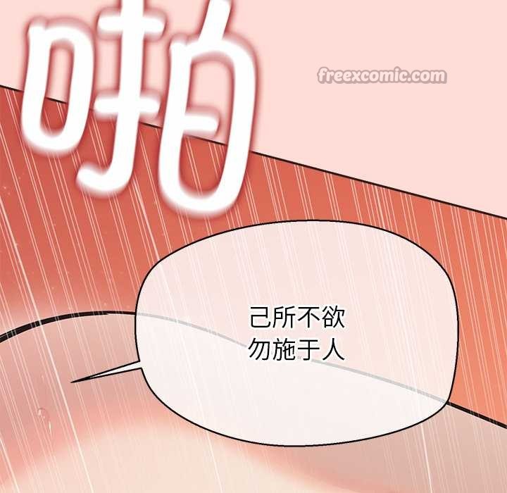 公主殿下要收种子啦！第6話
