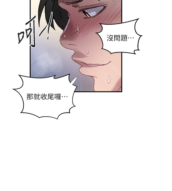 秘密教学第289話-就是這個秘密保險箱!