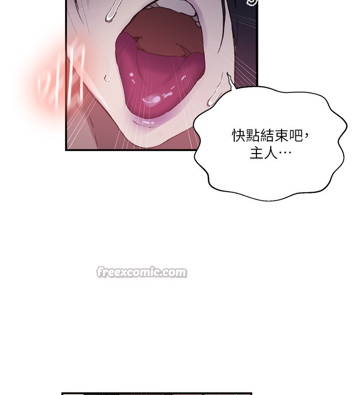 秘密教学第289話-就是這個秘密保險箱!