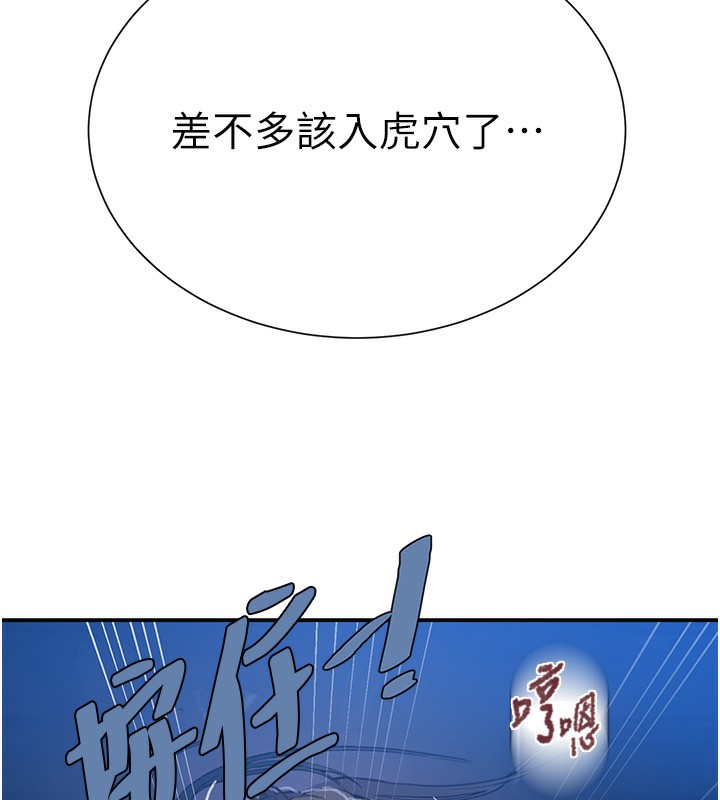 秘密教学第289話-就是這個秘密保險箱!