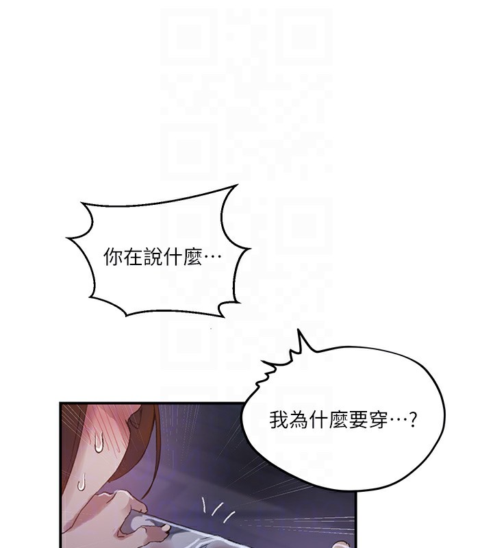 秘密教学第289話-就是這個秘密保險箱!