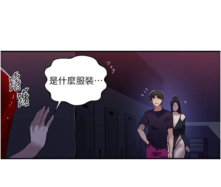 秘密教學第289話-就是這個秘密保險箱!