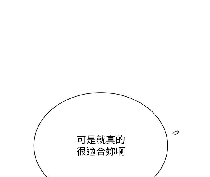 秘密教学第289話-就是這個秘密保險箱!