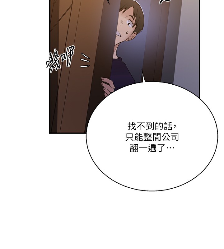 秘密教學第289話-就是這個秘密保險箱!