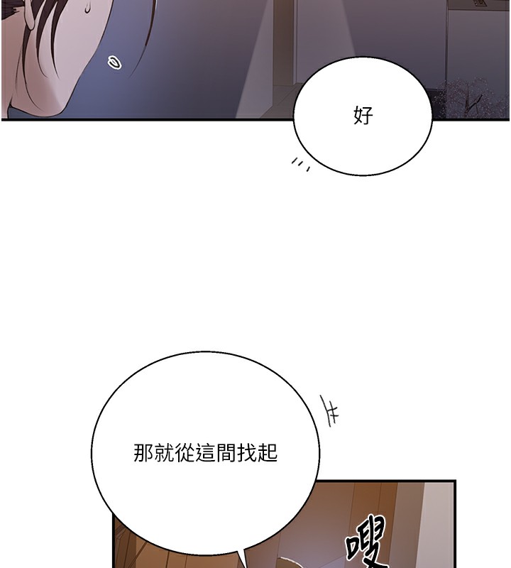 秘密教学第289話-就是這個秘密保險箱!