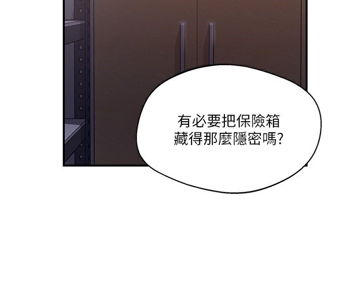 秘密教学第289話-就是這個秘密保險箱!