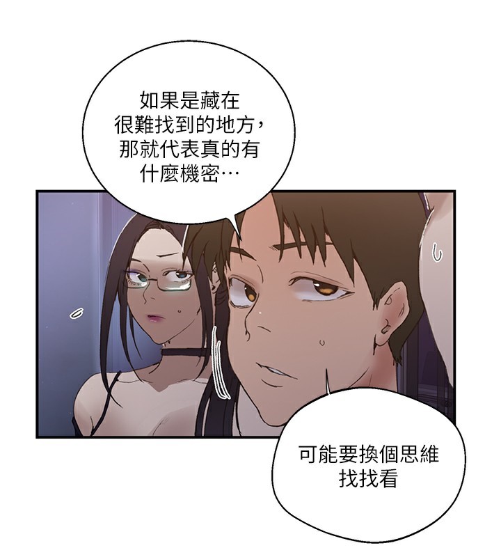 秘密教学第289話-就是這個秘密保險箱!
