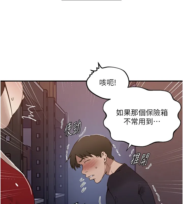 秘密教學第289話-就是這個秘密保險箱!