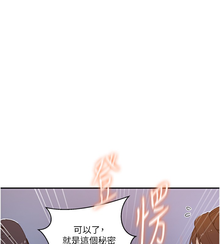 秘密教学第289話-就是這個秘密保險箱!
