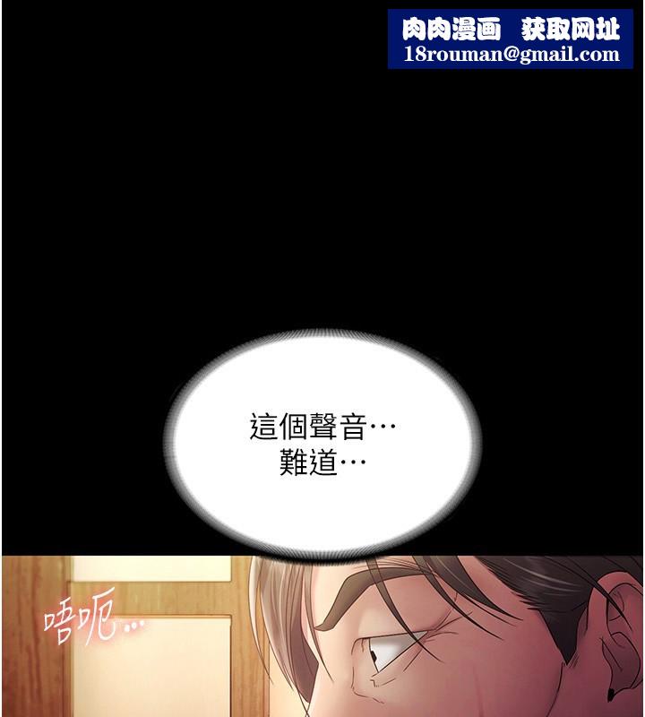 老闆娘的诱惑第78話-老公聽不到的甜蜜呻吟