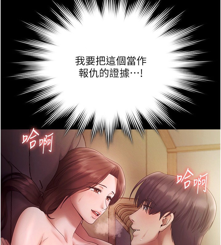 老闆娘的诱惑第78話-老公聽不到的甜蜜呻吟