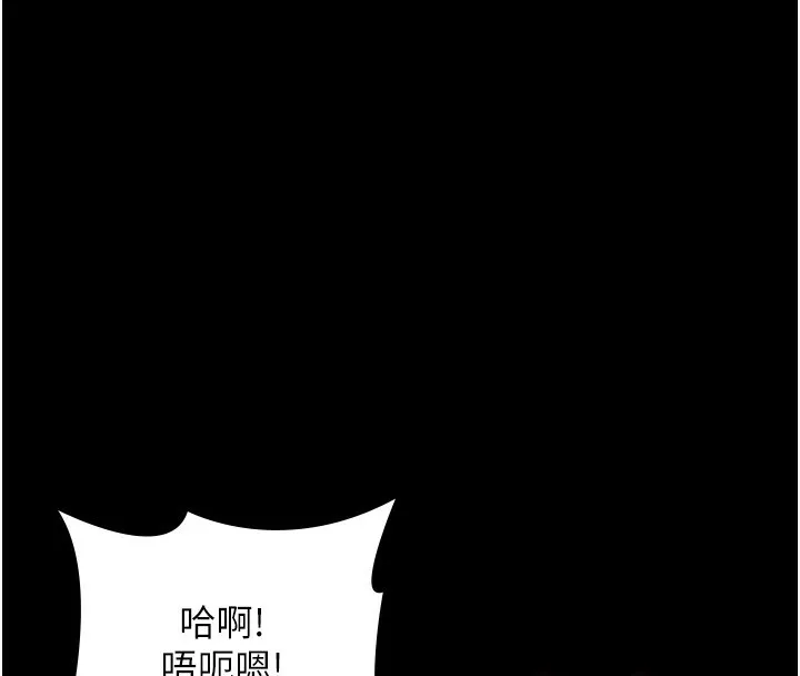 老闆娘的誘惑第78話-老公聽不到的甜蜜呻吟