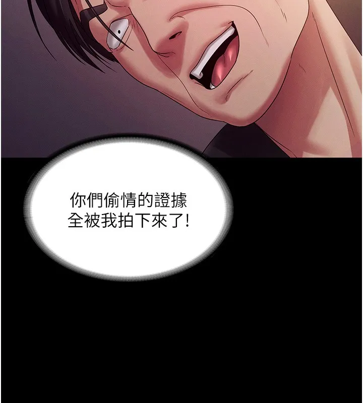 老闆娘的誘惑第78話-老公聽不到的甜蜜呻吟