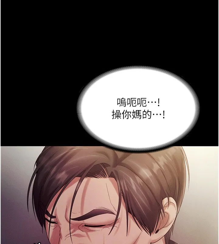 老闆娘的誘惑第78話-老公聽不到的甜蜜呻吟