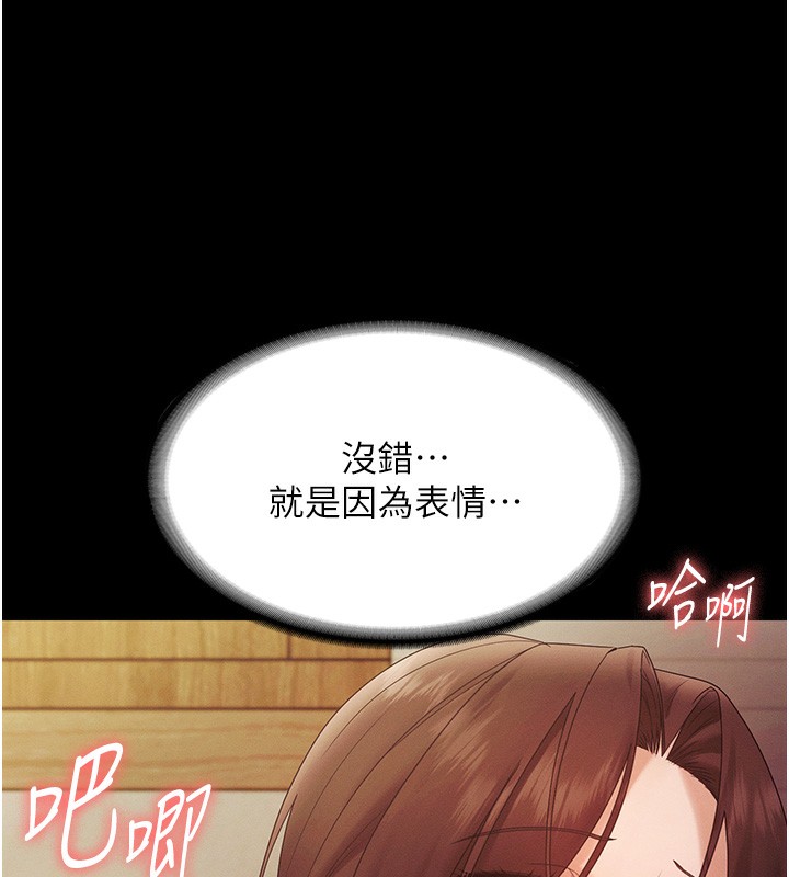 老闆娘的诱惑第78話-老公聽不到的甜蜜呻吟