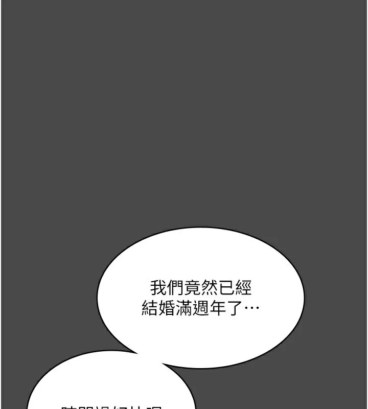 老闆娘的誘惑第78話-老公聽不到的甜蜜呻吟