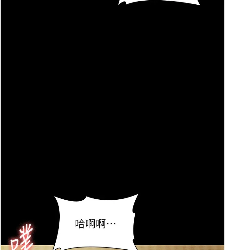 老闆娘的誘惑第78話-老公聽不到的甜蜜呻吟