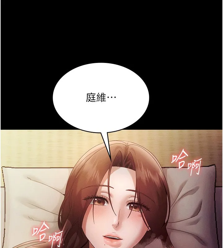 老闆娘的誘惑第78話-老公聽不到的甜蜜呻吟