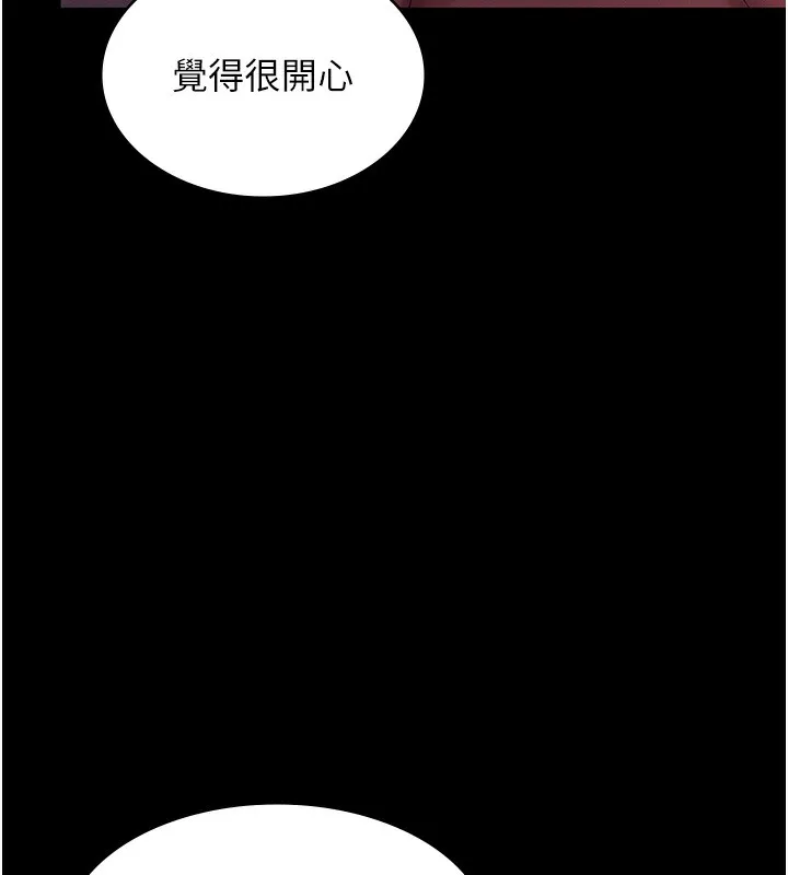 老闆娘的誘惑第78話-老公聽不到的甜蜜呻吟