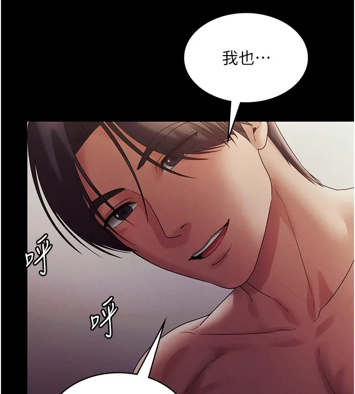 老闆娘的誘惑第78話-老公聽不到的甜蜜呻吟