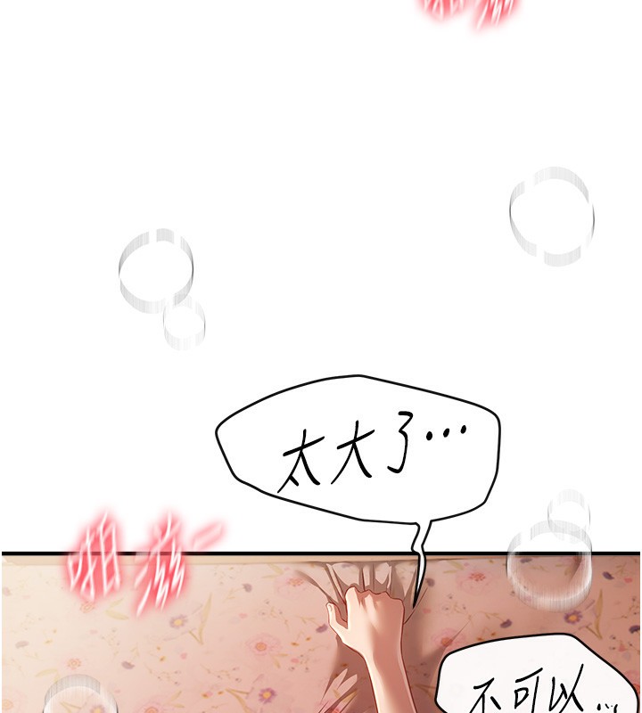 BeautifulDays第57話-在嫩妹女大生家裡&hellip;