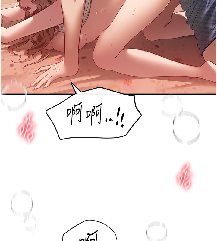 BeautifulDays第57話-在嫩妹女大生家裡&hellip;