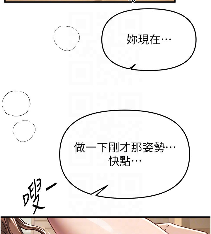 BeautifulDays第57話-在嫩妹女大生家裡…