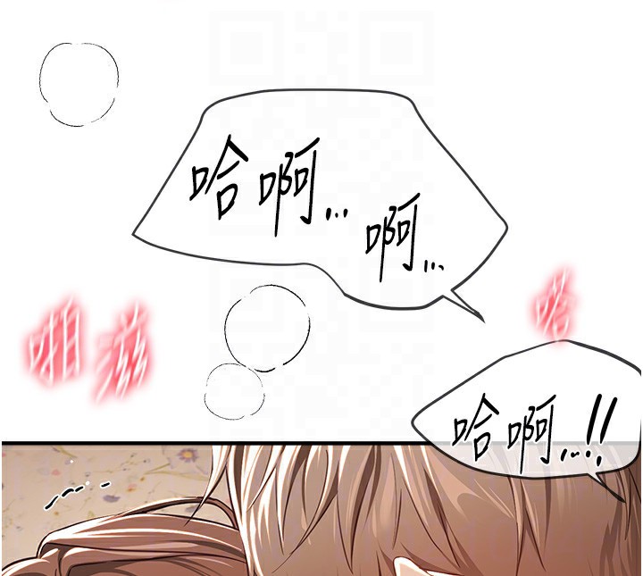 BeautifulDays第57話-在嫩妹女大生家裡&hellip;
