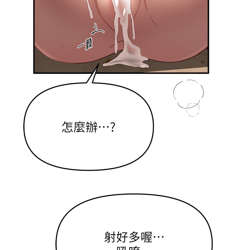 BeautifulDays第57話-在嫩妹女大生家裡&hellip;