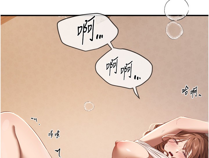 BeautifulDays第57話-在嫩妹女大生家裡&hellip;