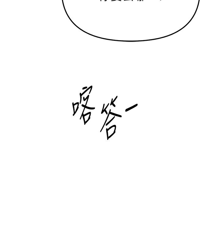BeautifulDays第57話-在嫩妹女大生家裡&hellip;