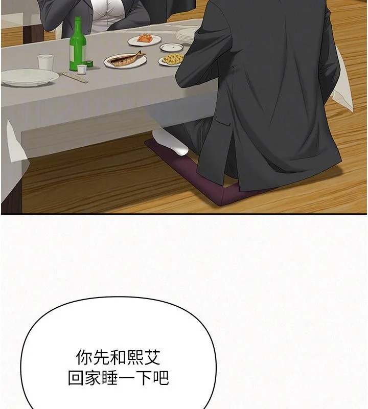 罪愛人妻第2話-和小時候不一樣的感覺