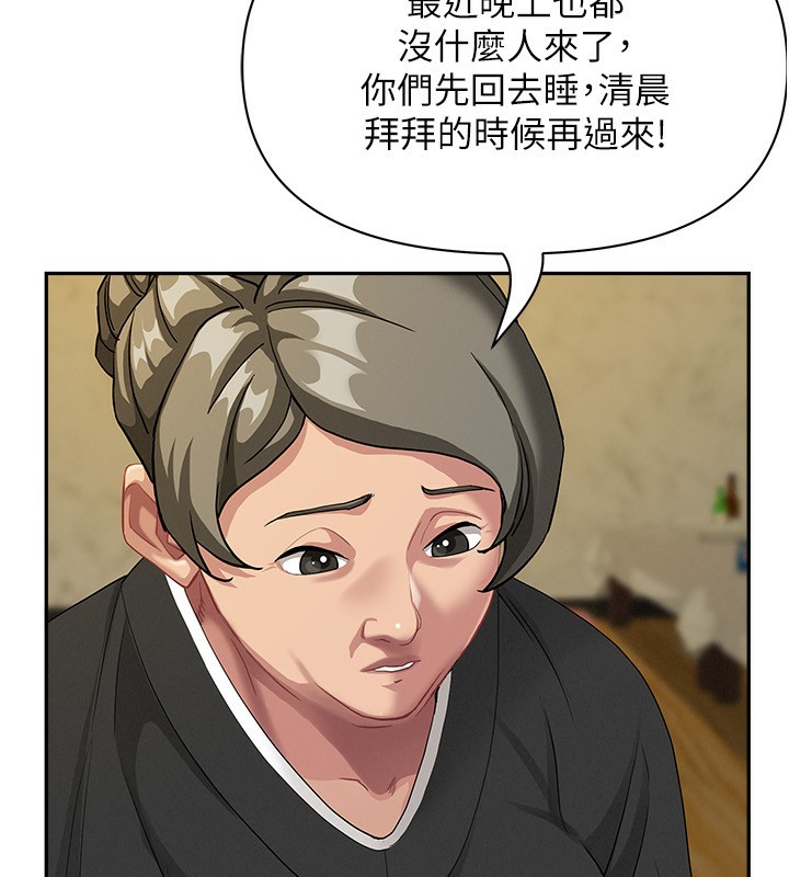 罪爱人妻第2話-和小時候不一樣的感覺