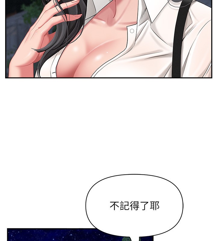 罪爱人妻第2話-和小時候不一樣的感覺