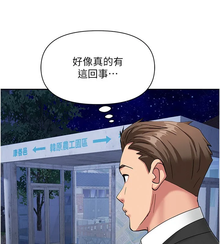 罪愛人妻第2話-和小時候不一樣的感覺
