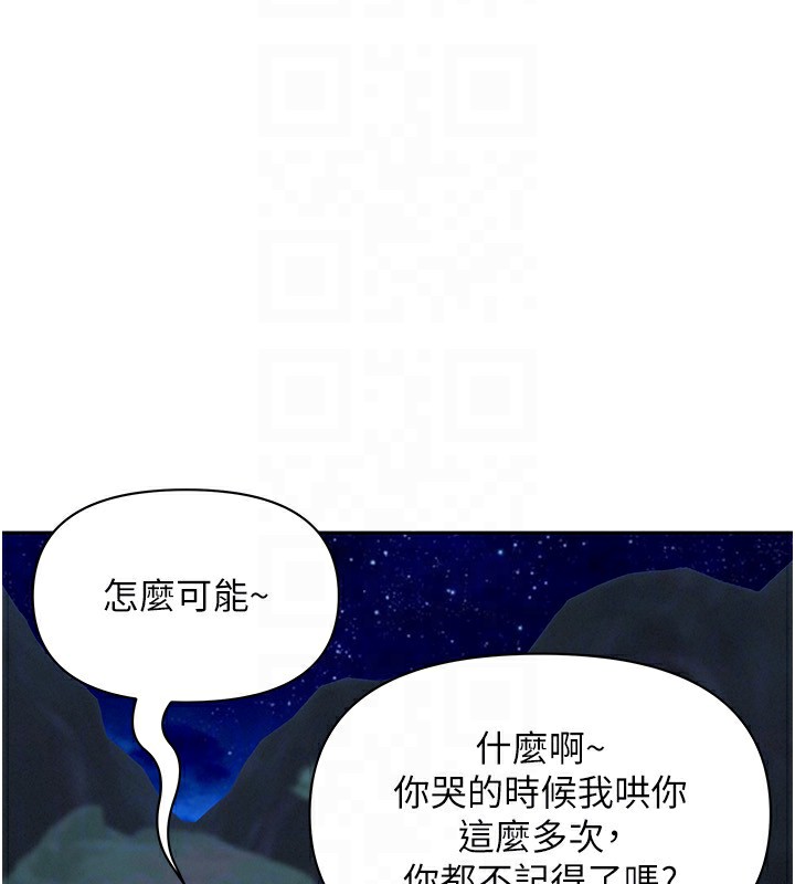 罪爱人妻第2話-和小時候不一樣的感覺