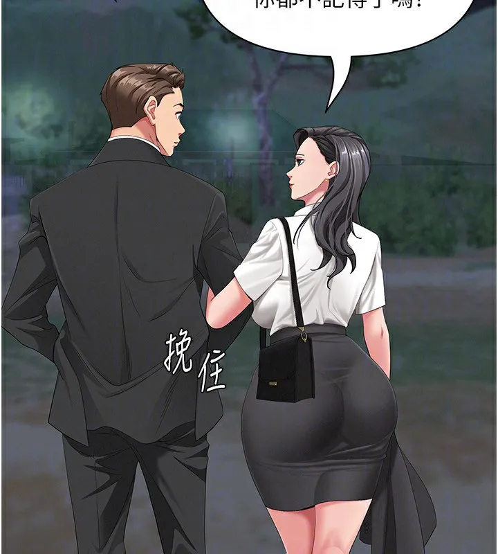 罪愛人妻第2話-和小時候不一樣的感覺