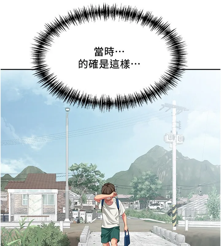 罪愛人妻第2話-和小時候不一樣的感覺